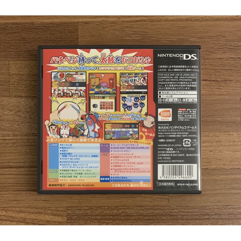 段位大名人 含觸控鼓棒 Nds 太鼓達人觸控音樂祭正版遊戲片原版卡帶日版日規任天堂二手片ds 蝦皮購物