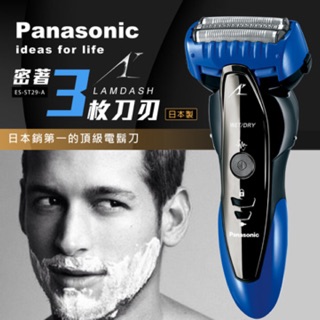 Panasonic超跑系列三刀頭智慧刮鬍刀