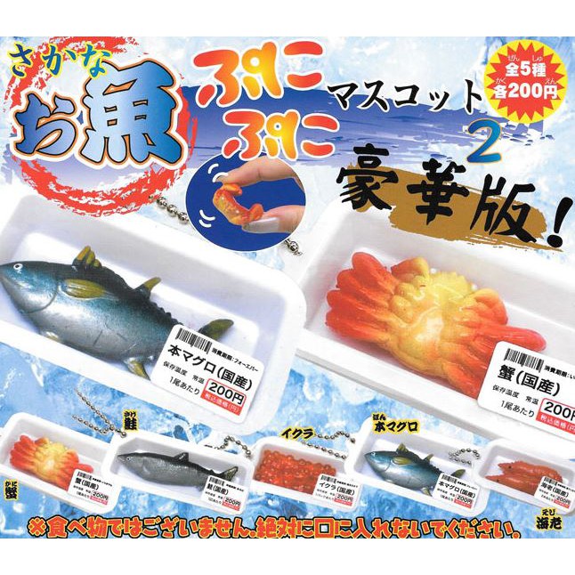 【模吉龍】Zing 產地直送鮮魚 造型吊飾 P2 扭蛋 轉蛋 第2彈 單售 鮭魚卵 魚子醬