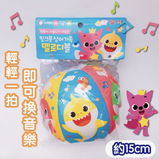 Ｗow shop 韓國空運🇰🇷碰碰狐X鯊魚寶寶 Pinkfong Babyshark 拍打音樂球 兒童玩具 軟球
