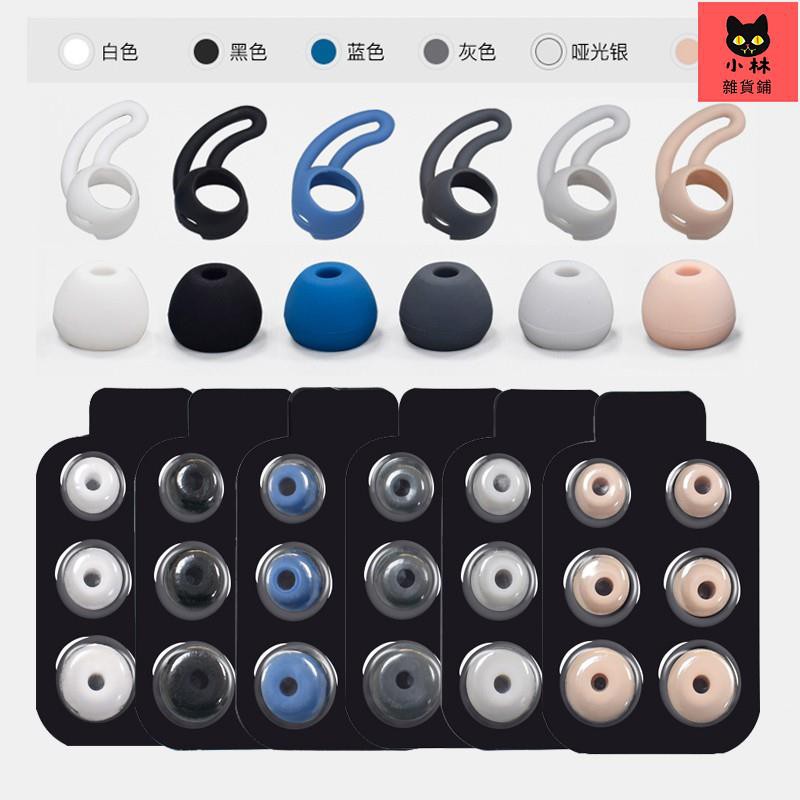 小林雜貨鋪 適用於beats X Tour2 0 Urbeats3入耳式耳機矽膠套耳套耳塞耳翼帽硅膠套入耳式 蝦皮購物