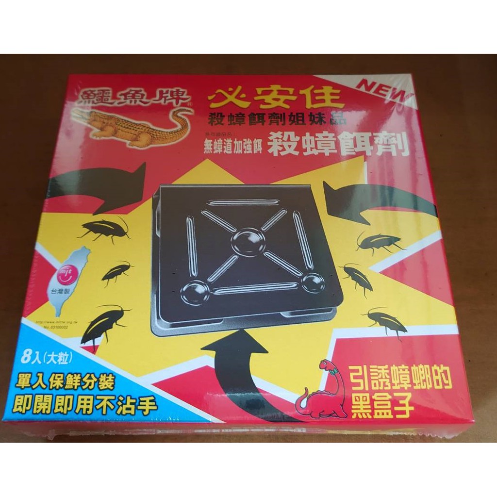 鱷魚必安住無蟑道加強餌殺蟑餌劑8入