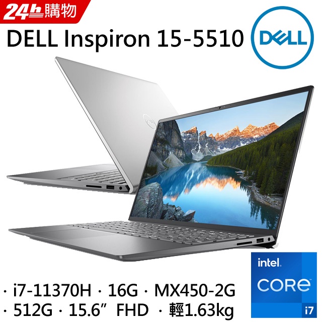 DELL Inspiron 15-5510-R1728STW 銀河星跡