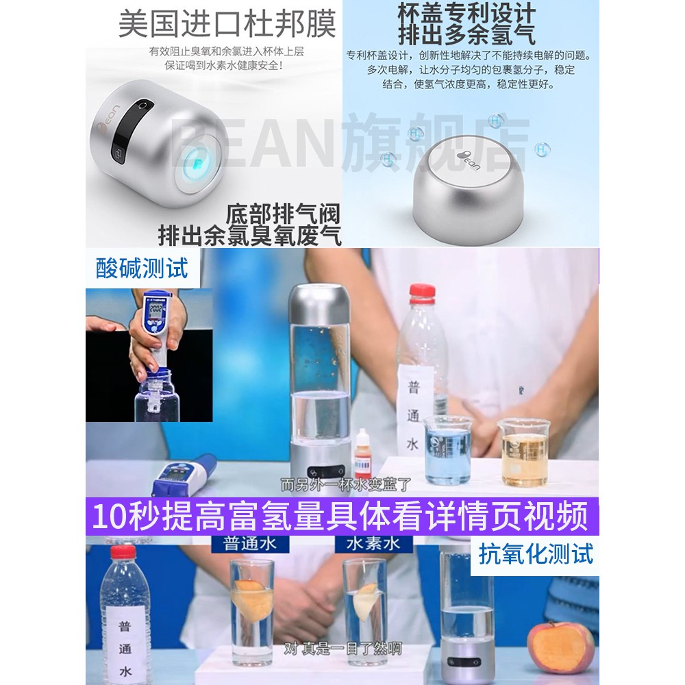 杜邦質子膜富氫水杯 水素水杯 蝦皮購物