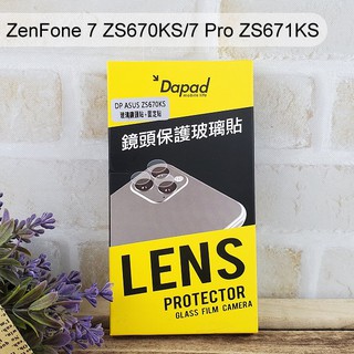 【Dapad】玻璃鏡頭貼+固定貼 ASUS ZenFone 7 ZS670KS / 7 Pro ZS671KS 6.7吋