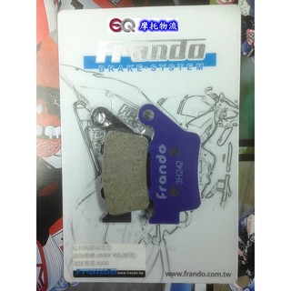 FRANDO S MAX S-MAX SMAX 後來令片 後煞車皮 後碟皮 紫色