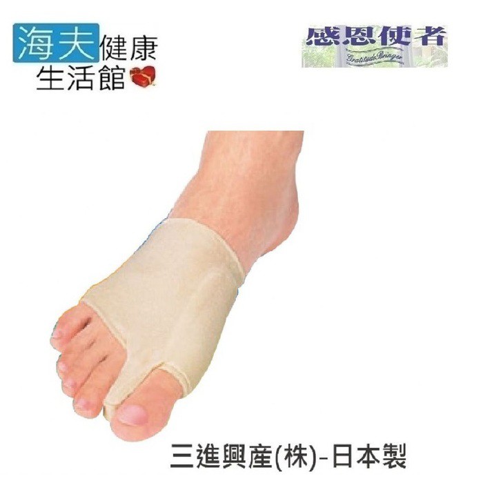【海夫健康生活館】腳護套 拇指外翻 山進腳護套 小指內彎適用 日本製造(H0200)