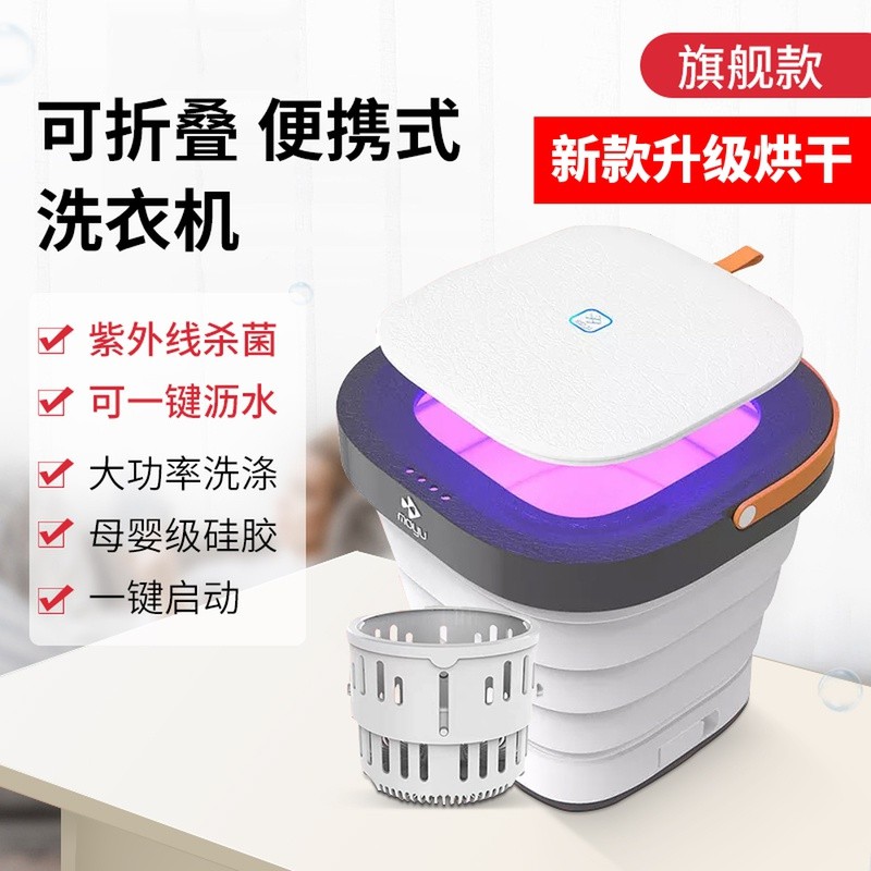 110v折叠洗衣机升级杀菌迷你家用衣物带甩干脱水小家电台湾加拿大110v小家電家電用品家用電器居家電器台灣專用 蝦皮購物