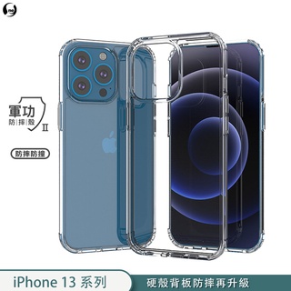 iPhone13 i13 Pro Max Mini USA軍事防摔測試 軍功II防摔手機殼 升級二合一材質 抗黃再升級