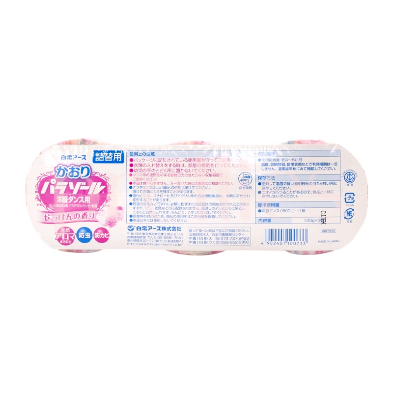 HAKUGEN 肥皂香防蟲餅芯 (替換裝) 120g x3 (粉紅)