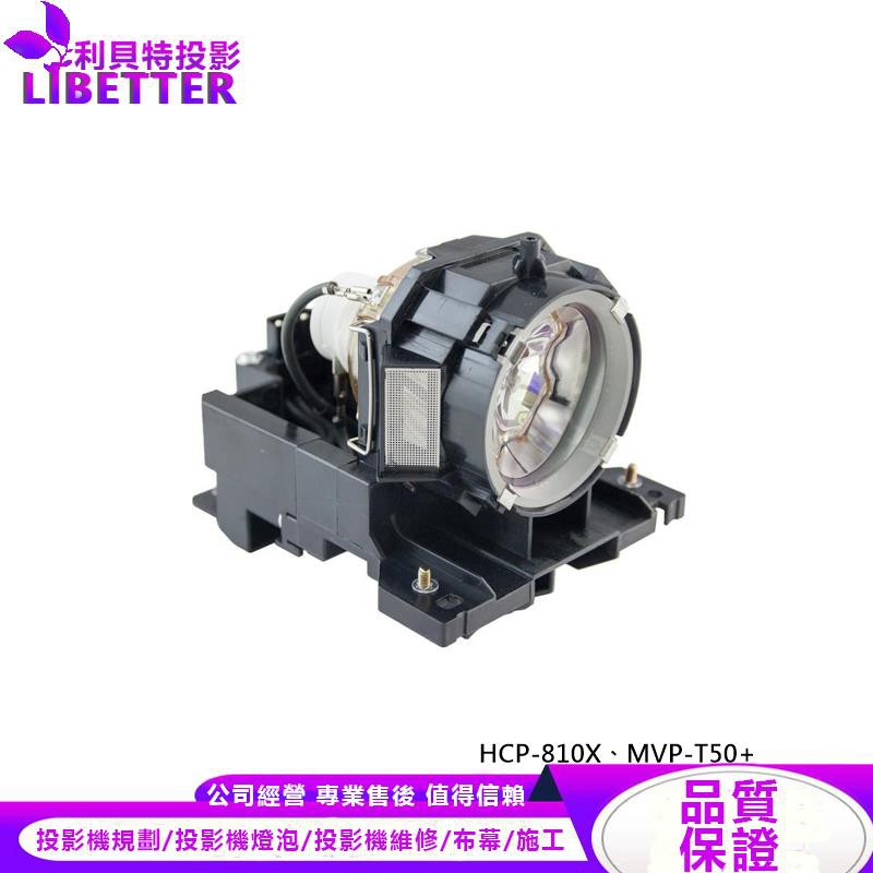 HITACHI DT00871 投影機燈泡 For HCP-810X、MVP-T50+