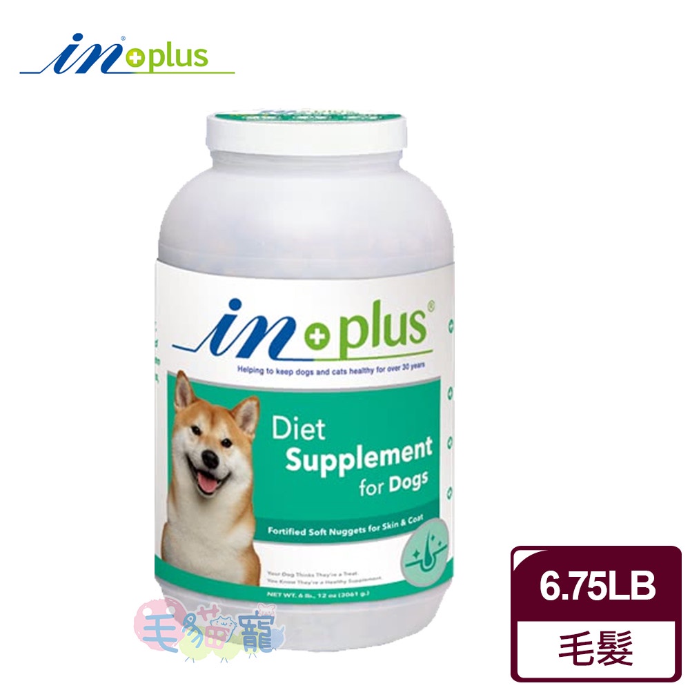【IN-PLUS】贏。超濃縮卵磷脂-犬用 低過敏新配方 皮毛保健 強化骨骼 毛貓寵
