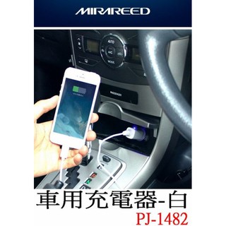 愛淨小舖-日本精品 MIRAREED 車用充電器 1A iPhone6 iPhone6Plus PJ-1482