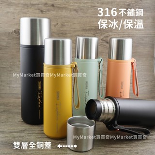 🌟超強保溫🌟保溫杯 保溫瓶 登山保溫杯 仙德曼 316不鏽鋼 探險者真空保溫旅行瓶500ml 1000ml 運動杯 水瓶