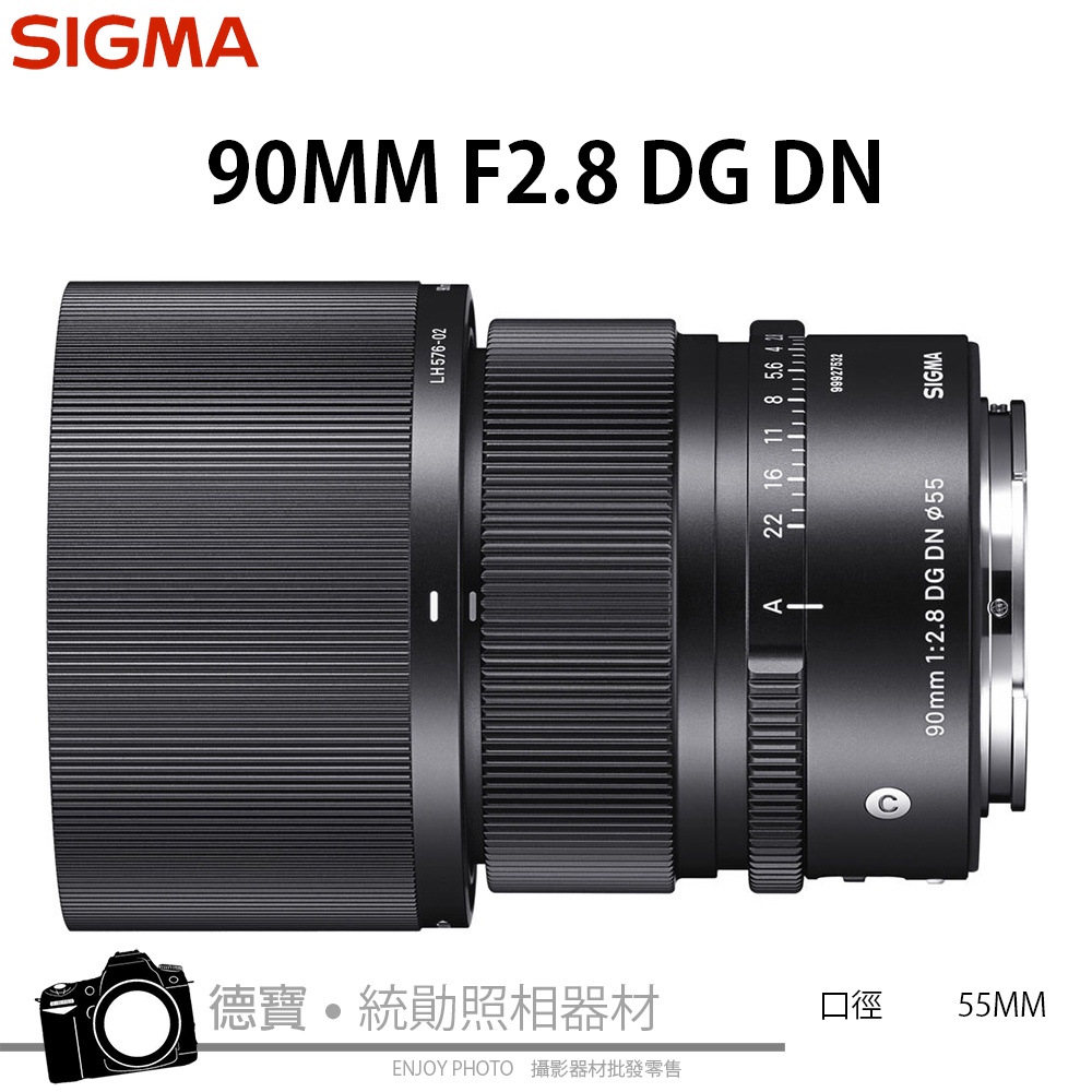 SIGMA 90mm F2.8 DG DN Contemporary SONY E接環 恆伸公司貨 贈保護鏡