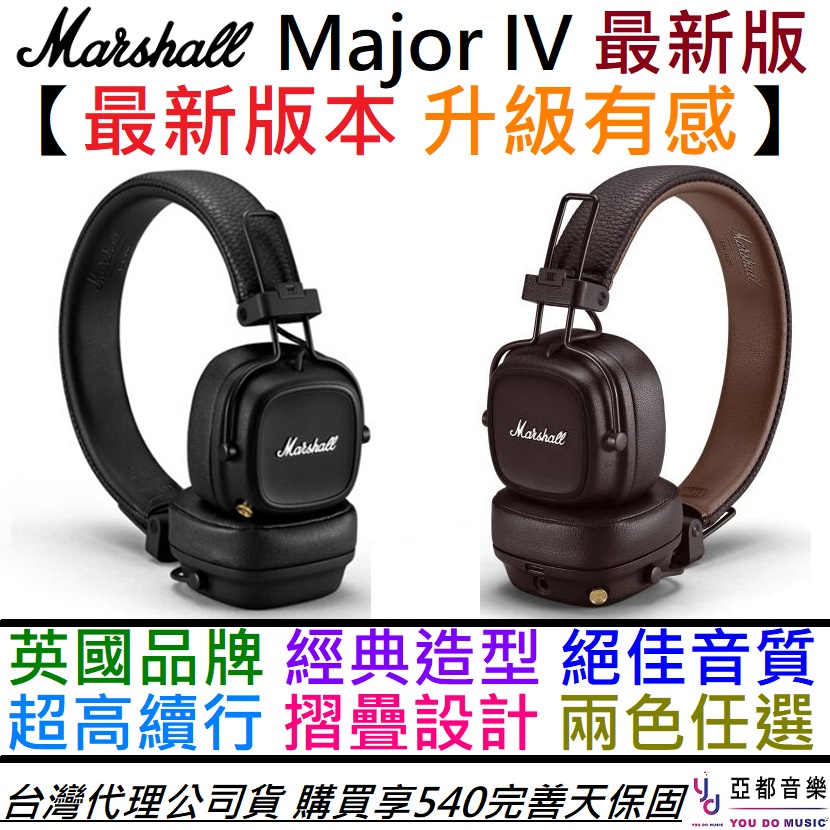 日本全国 送料無料日本全国 送料無料vh Marshall MAJOR Ⅳ ブラック