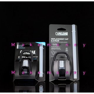 (贈吸管刷)CamelBak eddy兒童水壺專用 瓶蓋吸管替換組 替換咬嘴 吸管 水壺配件/運動水壺 公司貨