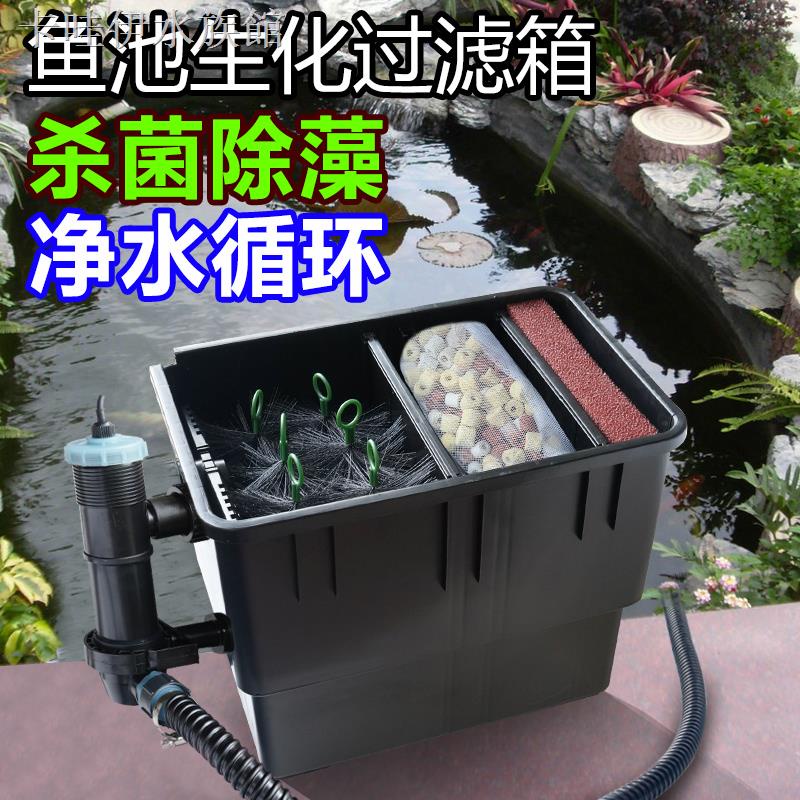 現貨熱銷 ๑佳寶魚池過濾器40ia 錦鯉魚池池塘大型外置過濾桶過濾箱uv殺菌 蝦皮購物