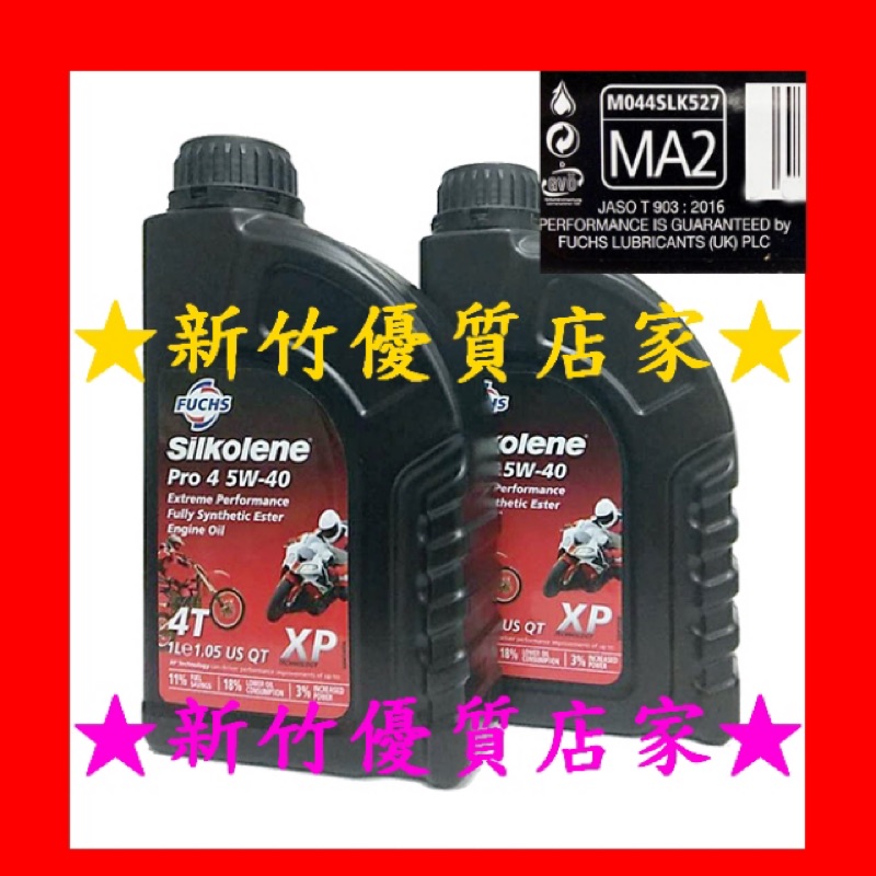 (新竹優質店家) FUCHS 酯 Pro 4 10w40 5W40 4T 福斯賽克龍 機油 5w-40 10w-40