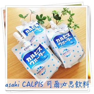 🔥現貨供應🔥日本 Asahi 朝日 可爾必思 可爾必斯飲料 CALPIS WATER 乳酸飲料