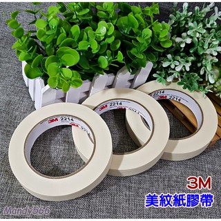 ❤現貨❤3M 美紋膠帶 紙膠帶 遮蔽膠帶 美紋紙膠帶 無痕膠帶 白色