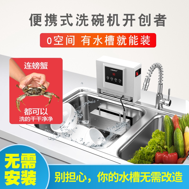 現貨 新款便攜式水槽洗碗機全自動家用超聲波小型獨立式免安裝愛媽邦免運 蝦皮購物
