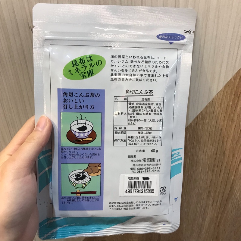 預購 日本北海道產 角切昆布茶 梅子昆布茶 蝦皮購物