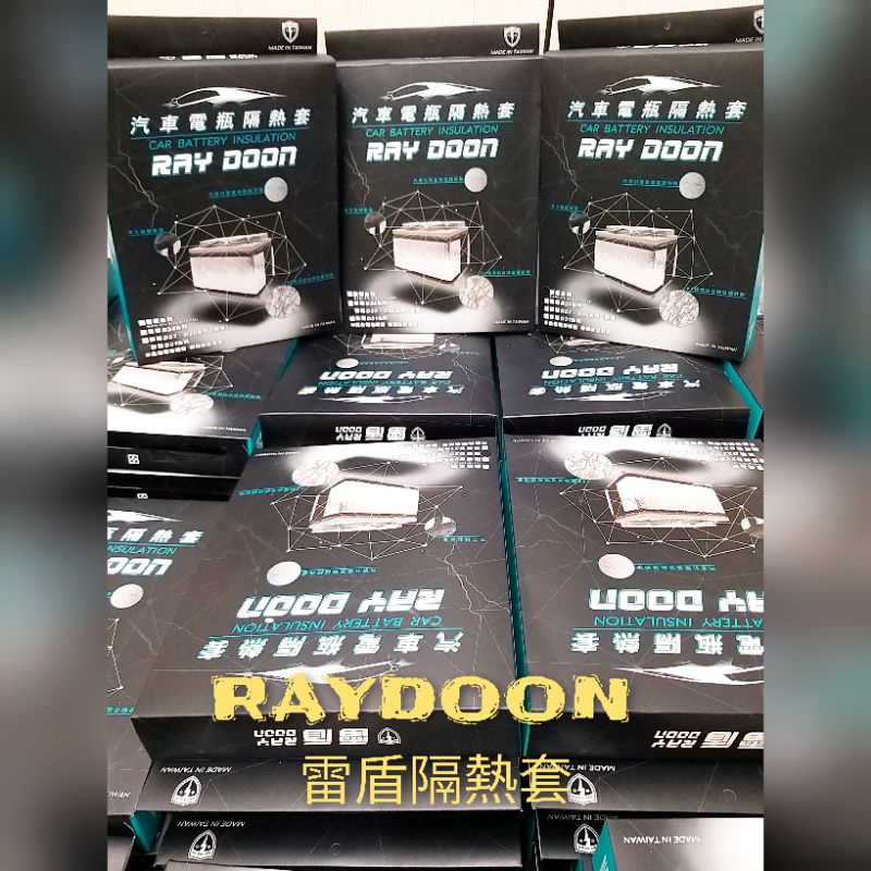 RAYDOON 雷盾電瓶隔熱套盒裝D23.26、歐規、D31&amp;歐規80AH