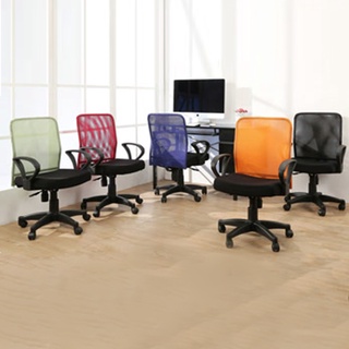 BUYJM 酷夏電腦椅/辦公椅 (五色可選) P-D-CH001