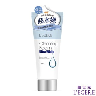 【legere蘭吉兒】超能亮注水保濕安瓶潔顏乳(150ml/支)