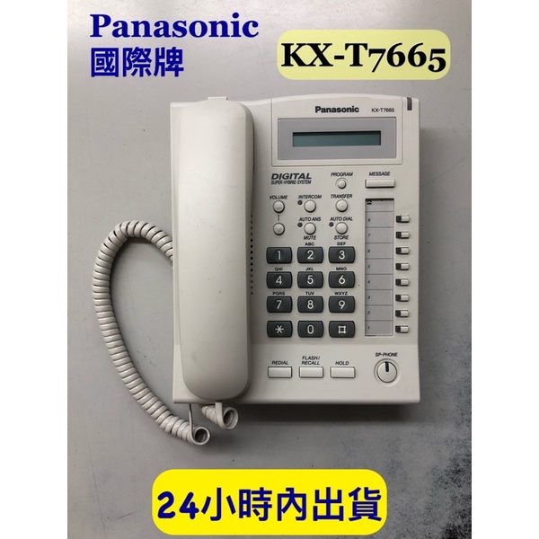 國際牌 KX-T7665 顯示型話機 Panasonic 數位話機 kxt7665