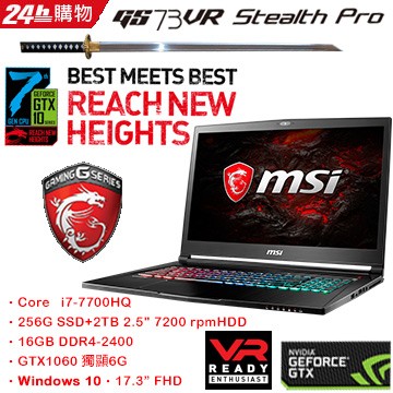 詢問絕對再優惠【msi】GS73VR_7RF-271TW(Stealth Pro 4K) GTX1060 電競筆電