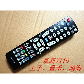 景新VITO/王子/豐禾/鴻海液晶、電漿、LED電視專用遙控器(LCD VITO)(LCD-VITO)