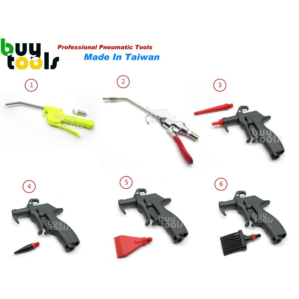 BuyTools-Air Blow Gun氣動風槍 吹塵槍,汽車美容靜音風槍 大風量,氣動水槍風槍兩用,台灣製造「含稅」