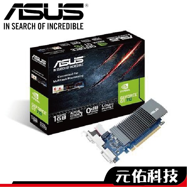 華碩 GT710-SL-1GD5 顯示卡954MHz 1G DDR5 靜音版 16.7cm 註四年 超商 免運