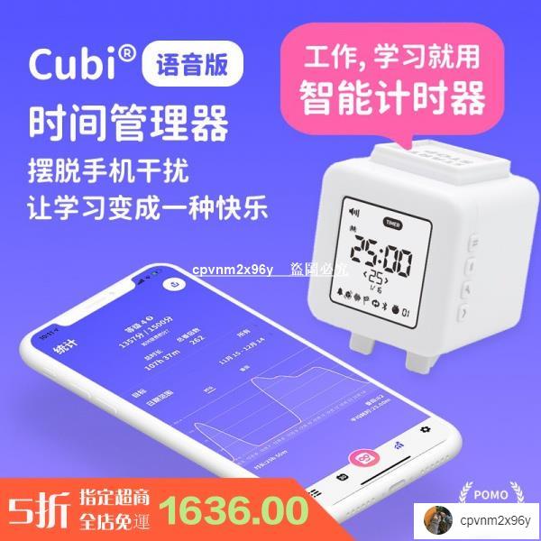 免運 cubi計時器提醒器時間管理器學生學習自律做題定時器靜音兒童鬧鐘*十五百貨8