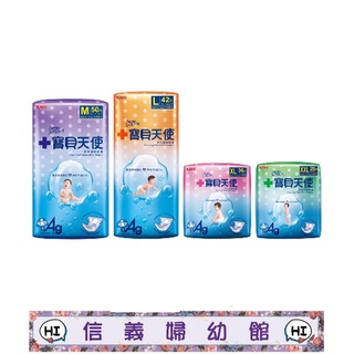 寶貝天使尿布 M50片 L42片 XL36片 XXL25片 康乃馨紙尿褲 紙尿布