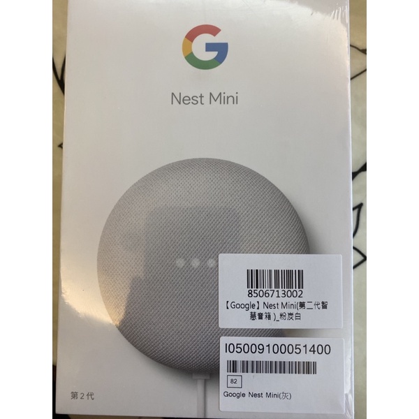 Google Nest Mini 2第二代智慧音箱 粉炭白 全新未拆封 贈myvideo及mymusic序號