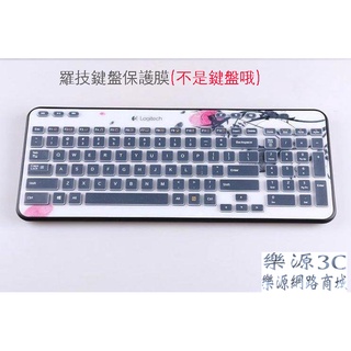 鍵盤保護膜 鍵盤防塵套 鍵盤膜 適用於 羅技 Logitech K360r Logitech K360 樂源3C