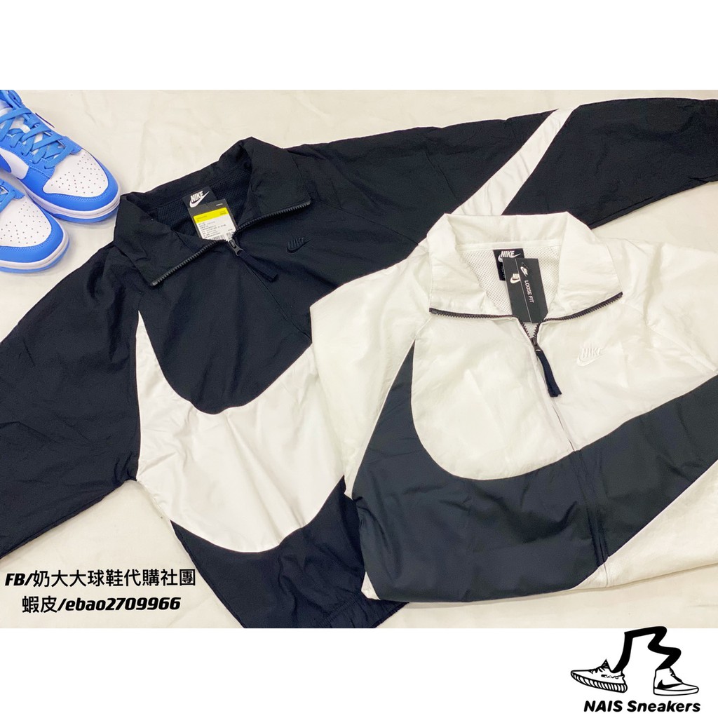 【奶大大球鞋代購社團】NIKE 男款 大勾 風衣 外套 防風 休閒 黑白 AR3133-010 AR3133-100