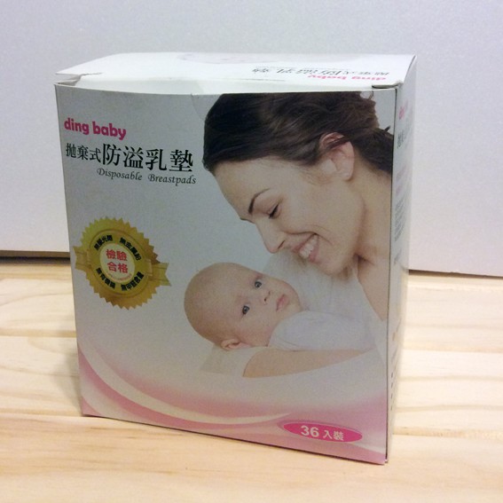 ding baby 拋棄式防溢乳墊(36片)