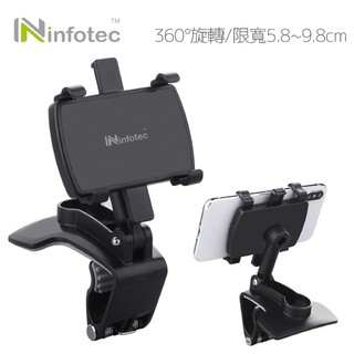 ~協明~ INF-CH-101 儀表板/後視鏡/遮陽板 車用手機支架 固定夾備有防滑矽膠穩固不易滑落