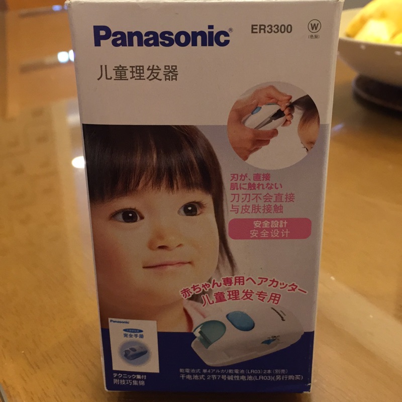 Panasonic 兒童理髮器
