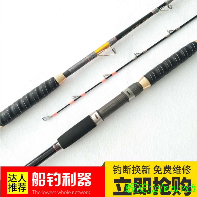 船釣竿深海超硬船竿近海鐵板竿海釣船桿放流釣底竿船釣魚竿實心竿qb 蝦皮購物