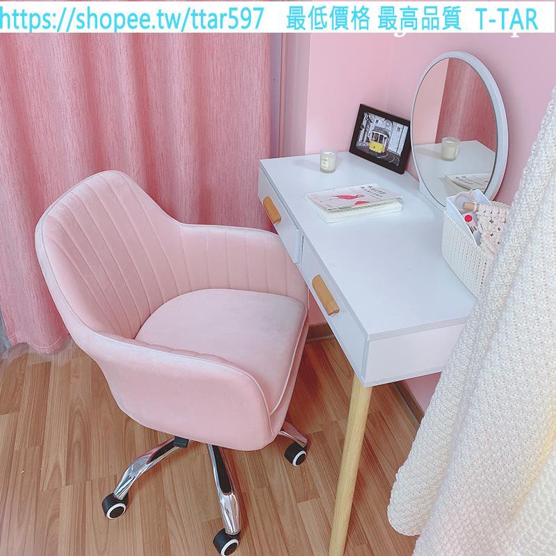 可議電腦椅子家用臥室化妝椅梳妝凳網紅可愛女生單人沙發升降靠背轉椅 T-TAR家具
