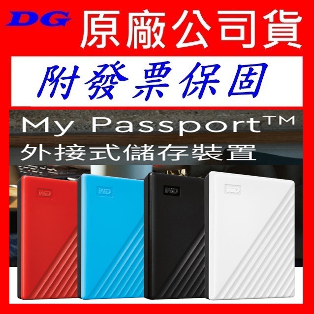 新款 WD MYPassport MY Passport 4T 4TB 5T 5TB 外接硬碟