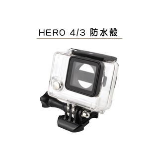 防水殼 Hero4 Hero3+ 潛水 浮潛 防水 保護框 40米