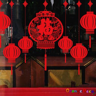 【橘果設計】福字燈籠 壁貼 牆貼 壁紙 DIY組合裝飾佈置 過年新年