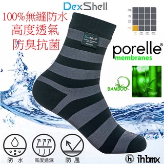 Dexshell Ultralite Bamboo 低筒-竹炭纖維條紋防水襪 黑/灰色 打獵/乾爽/登山/百嶽/