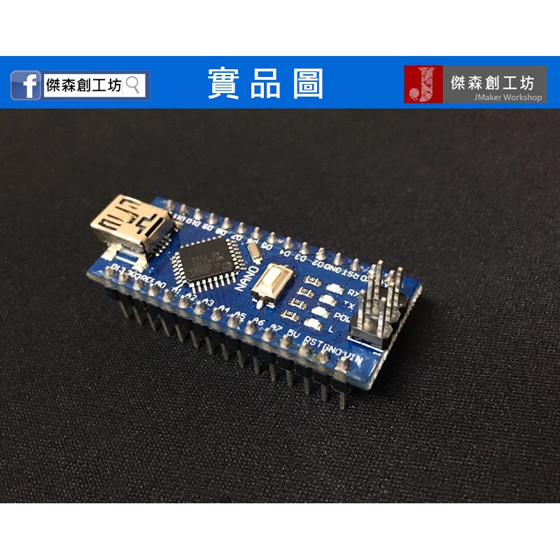 【傑森創工】Arduino Nano V3.0 ATMEGA328P 改進版 完全相容版 送USB線